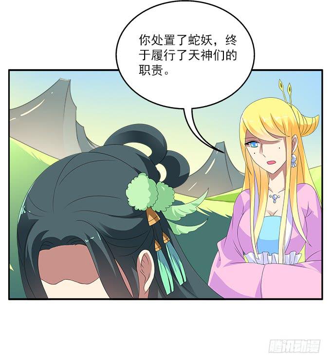 离珠的私心-第57话