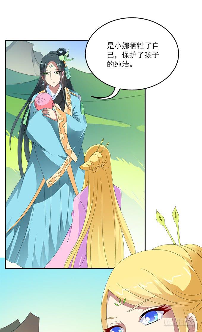离珠的私心-第57话