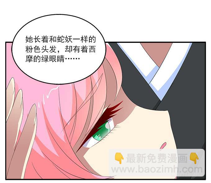 离珠的私心-第57话