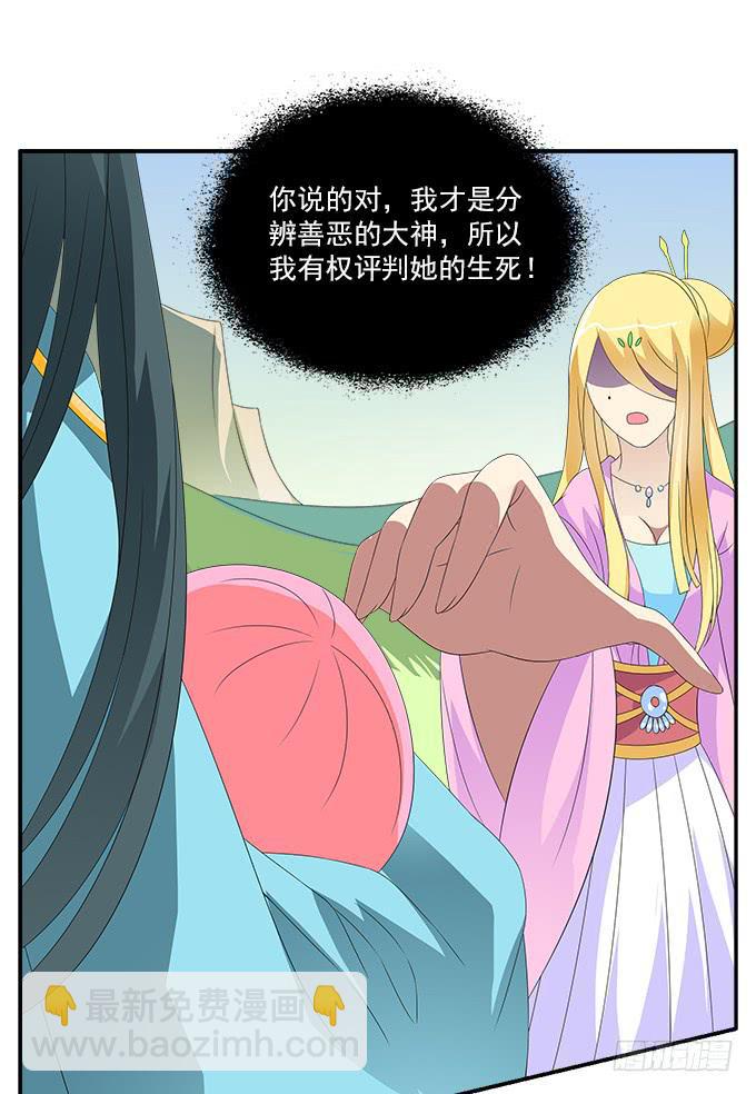 离珠的私心-第57话