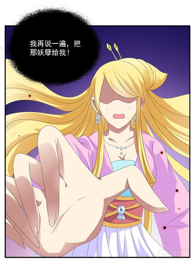离珠的私心-第57话