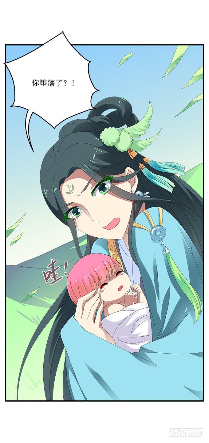 离珠的私心-第57话