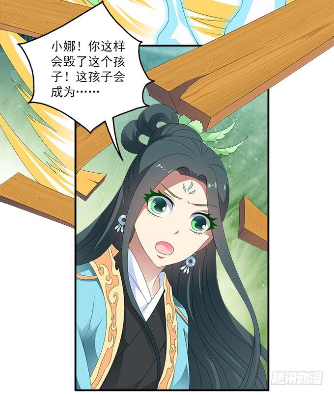 离珠的私心-第57话