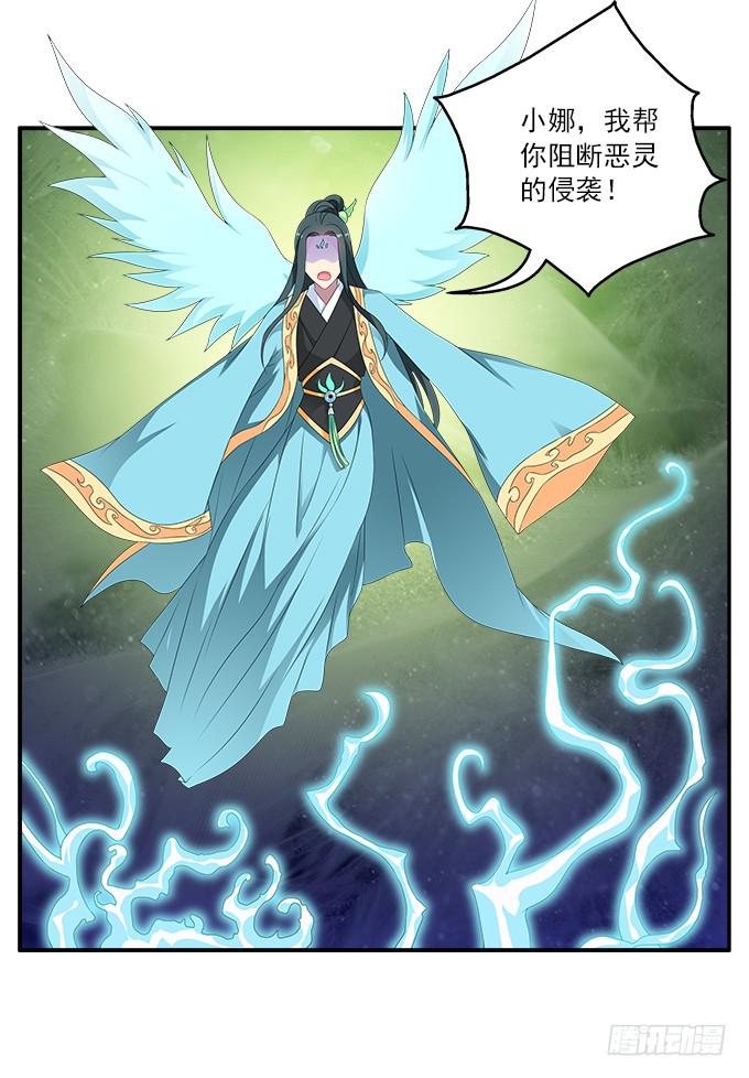 离珠的私心-第57话