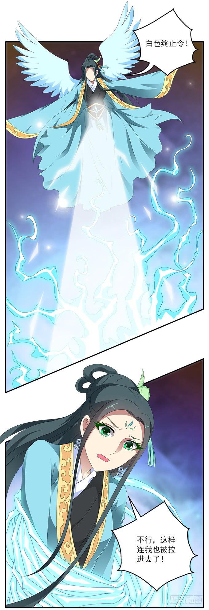 离珠的私心-第57话