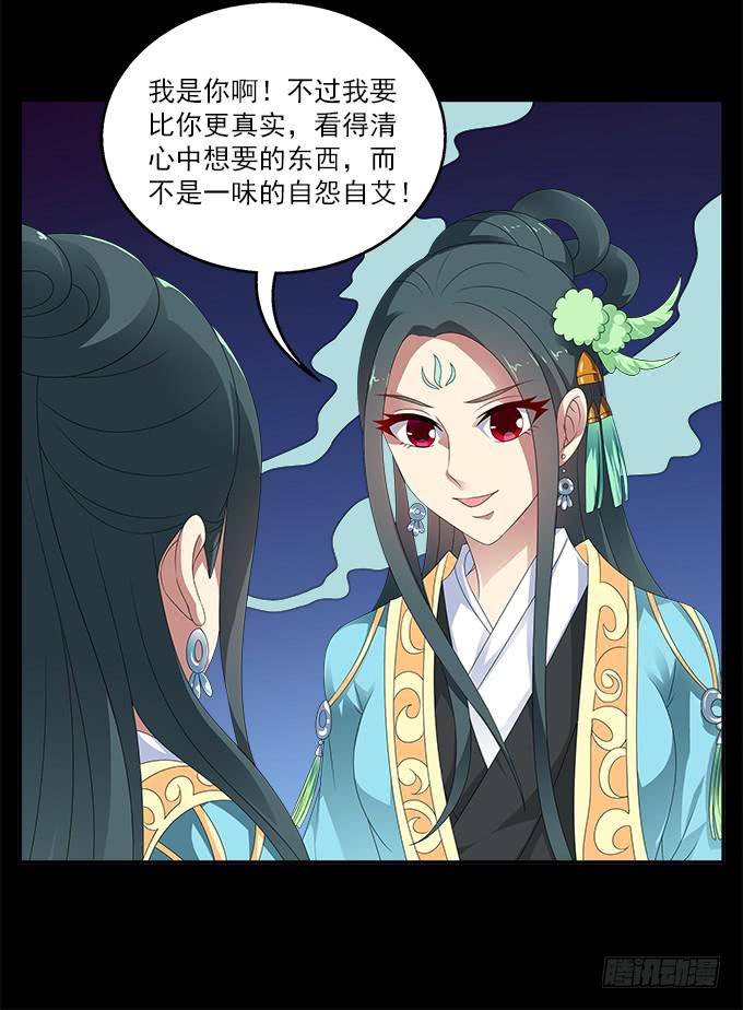 没有阴霾的灵魂-第59话