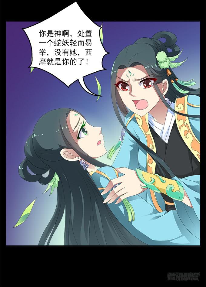 没有阴霾的灵魂-第59话