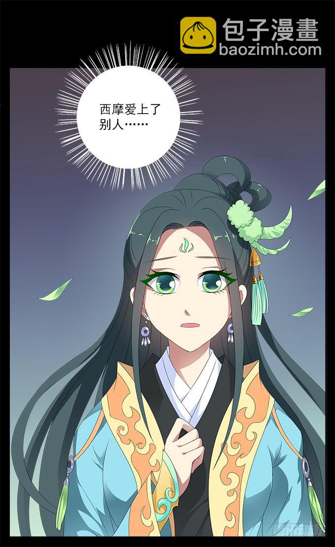 没有阴霾的灵魂-第59话