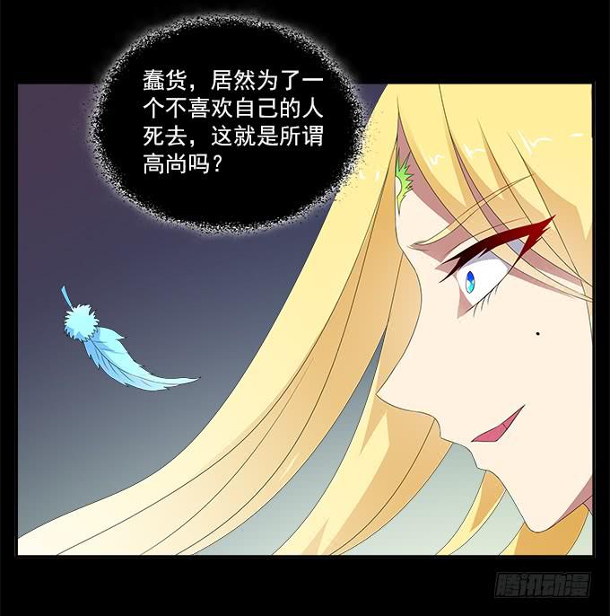 没有阴霾的灵魂-第59话