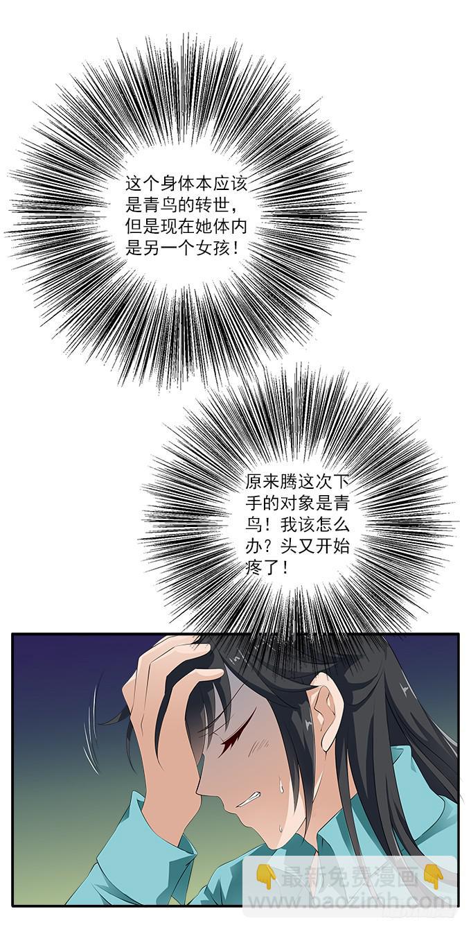 【狗尾草1】可怕的爱恋-第7话