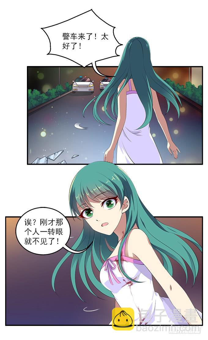 【狗尾草1】可怕的爱恋-第7话