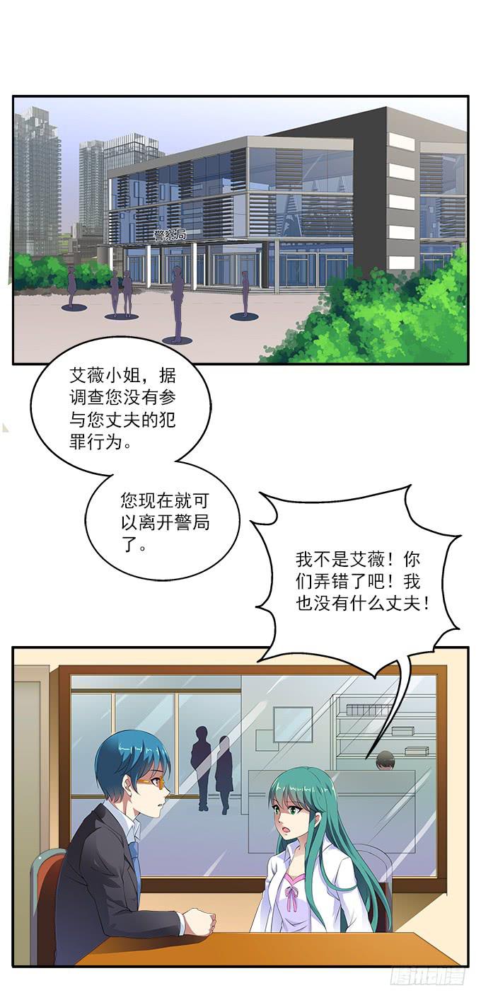 【狗尾草1】可怕的爱恋-第7话