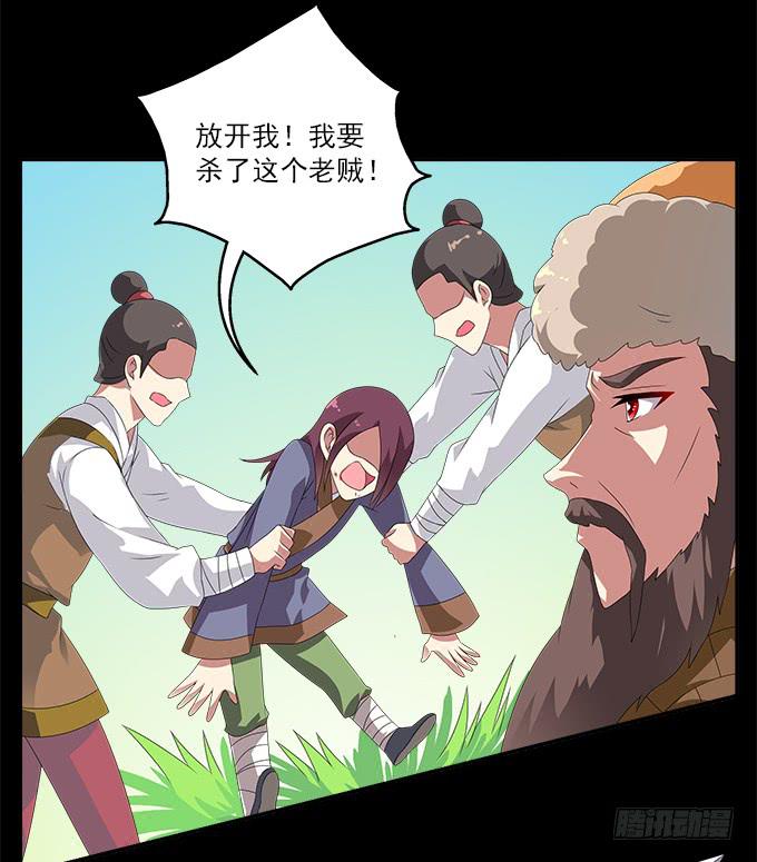 倔强的少年-第61话