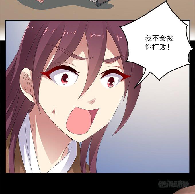 倔强的少年-第61话