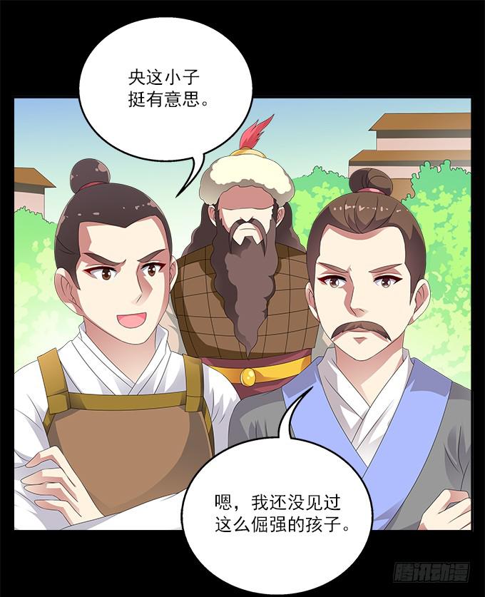 倔强的少年-第61话