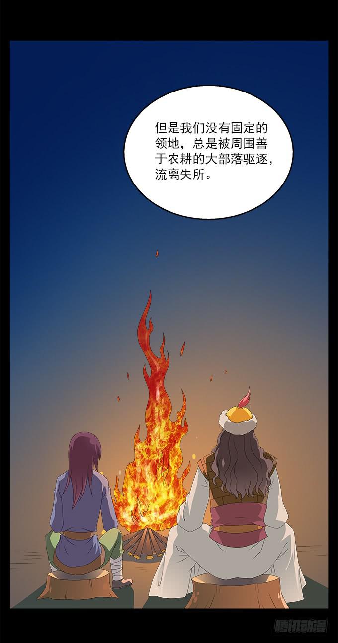 倔强的少年-第61话