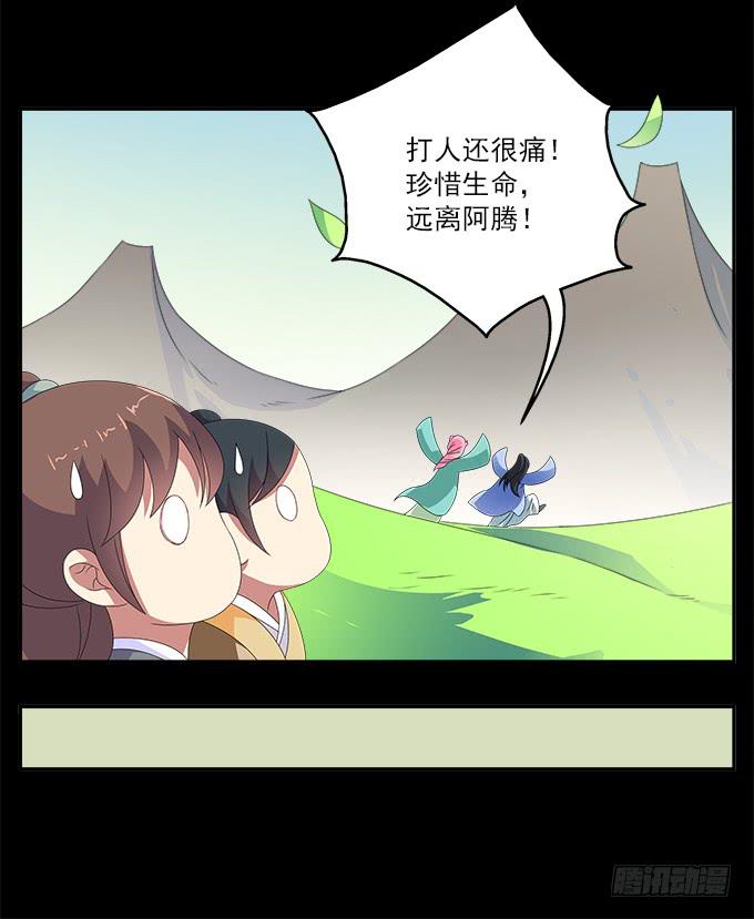 阿腾的弱点(1/2)-第63话