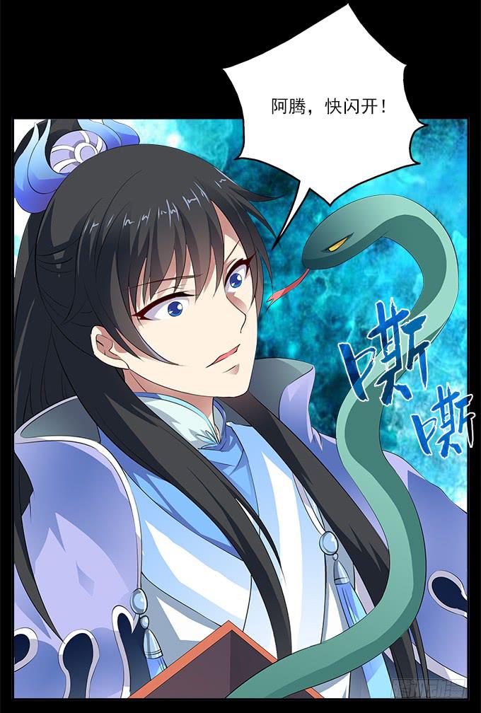 阿腾的弱点(1/2)-第63话
