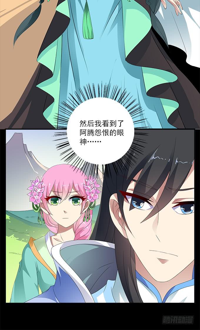阿腾的弱点(1/2)-第63话