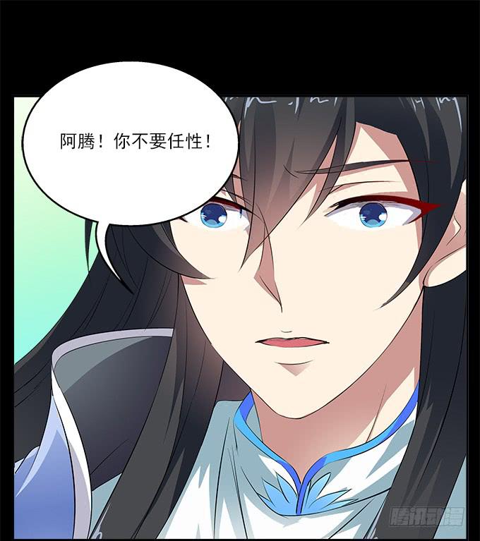 阿腾的弱点(1/2)-第63话