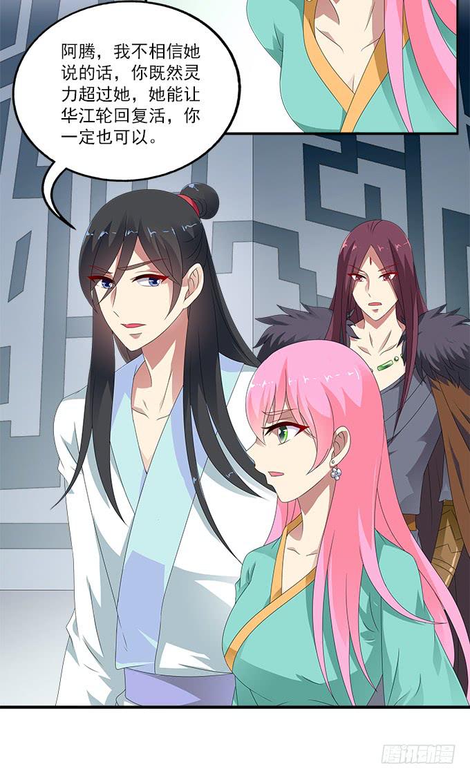 阿腾的弱点(1/2)-第63话