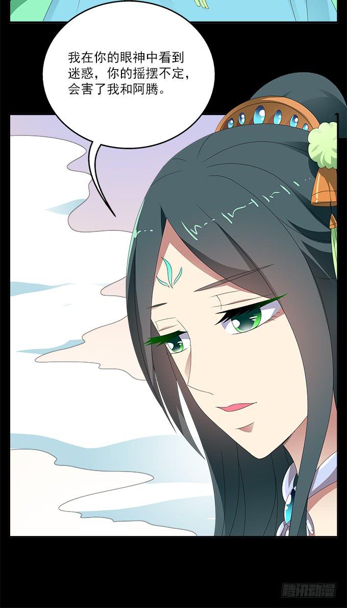 阿腾的弱点(1/2)-第63话