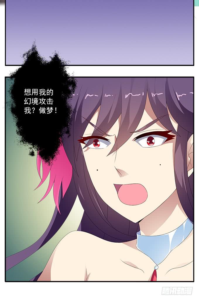 可笑的错误-第65话