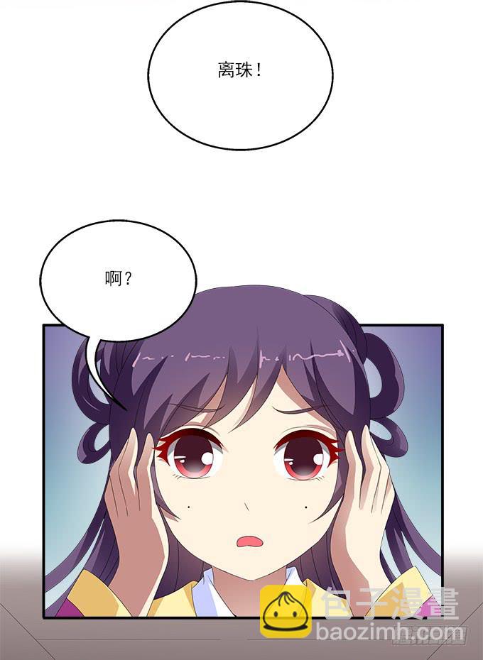 可笑的错误-第65话