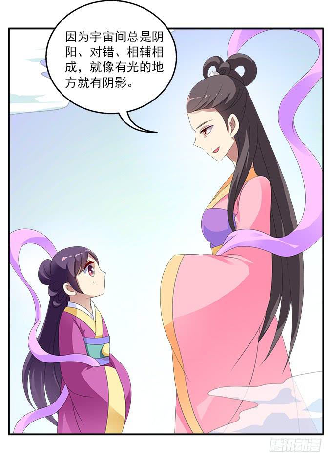 可笑的错误-第65话