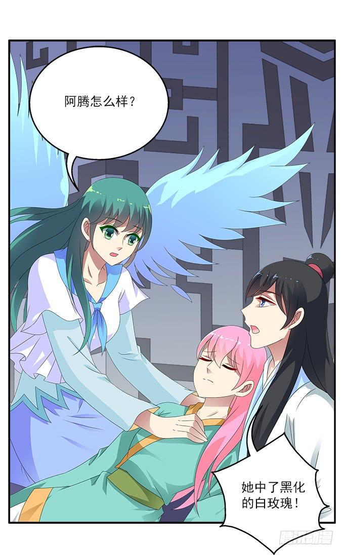 可笑的错误-第65话