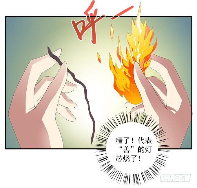 可笑的错误-第65话