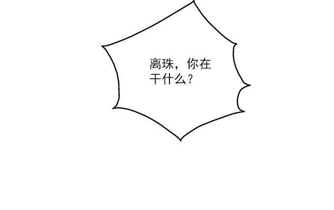 可笑的错误-第65话