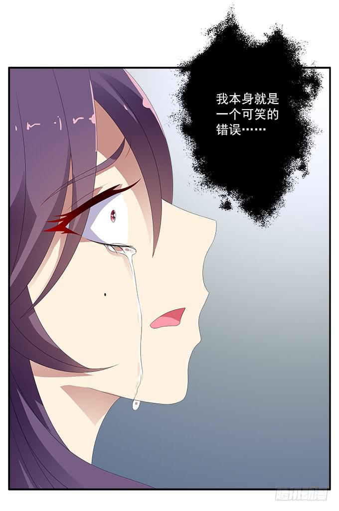 可笑的错误-第65话