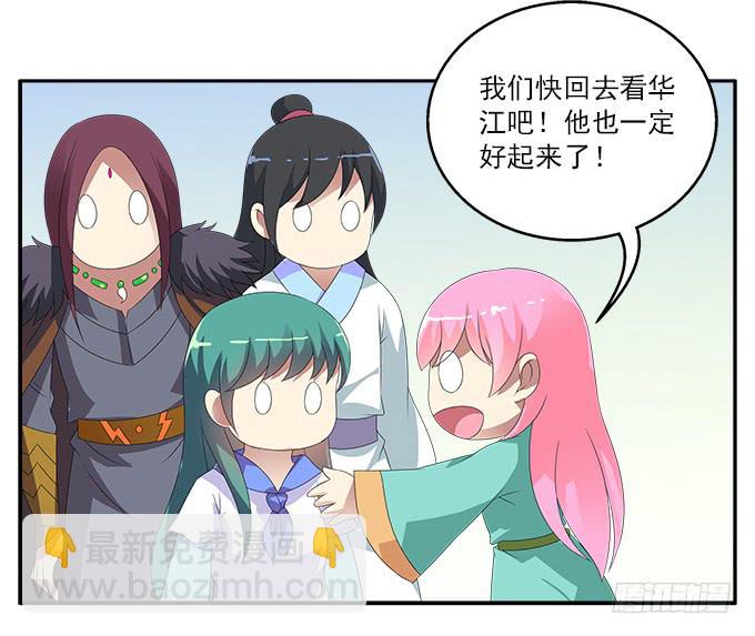 可笑的错误-第65话