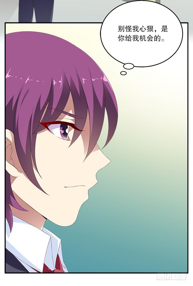蓝色水菊-第67话
