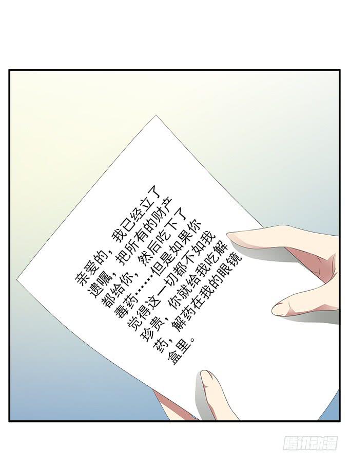 蓝色水菊-第67话