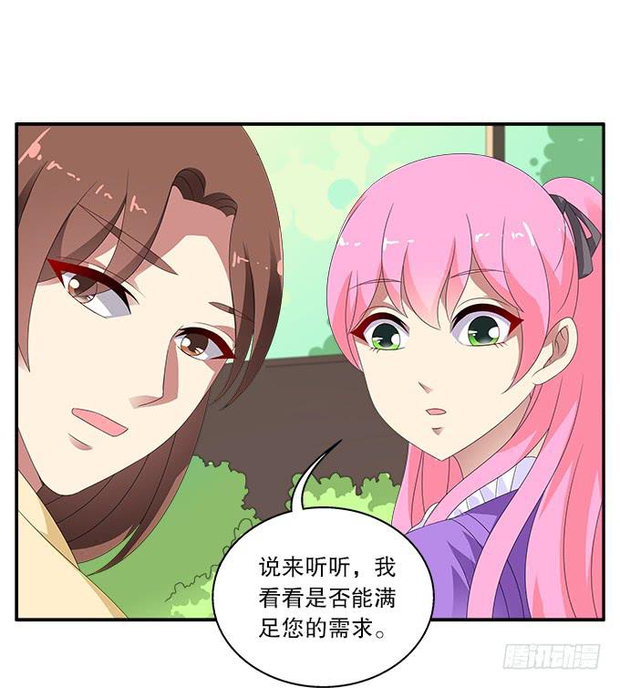 蓝色水菊-第67话