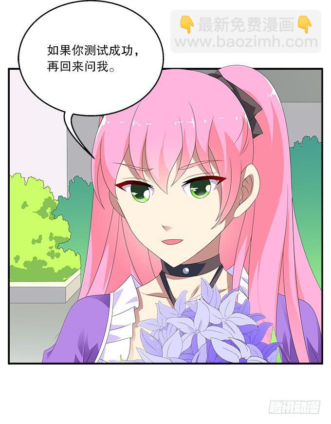 蓝色水菊-第67话
