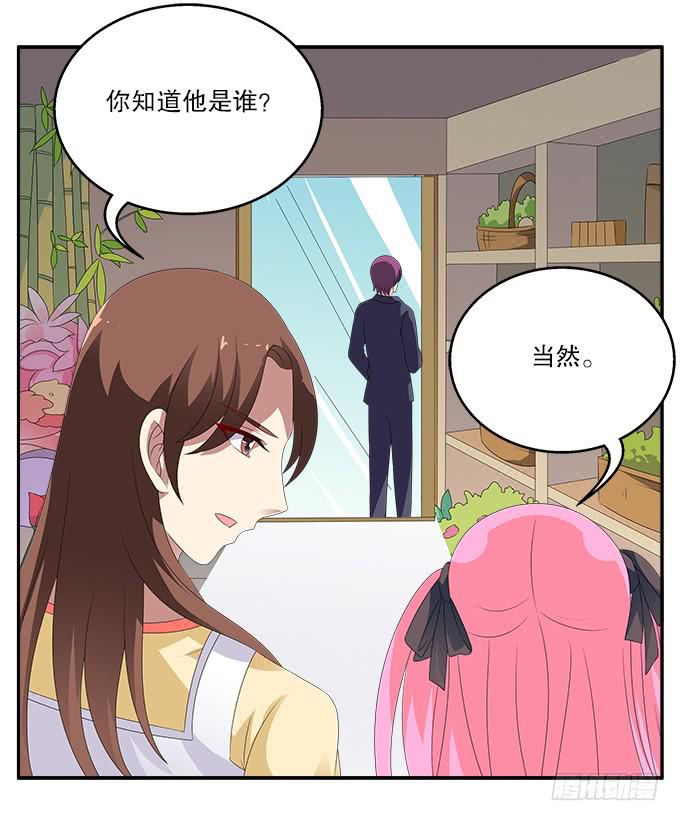 蓝色水菊-第67话