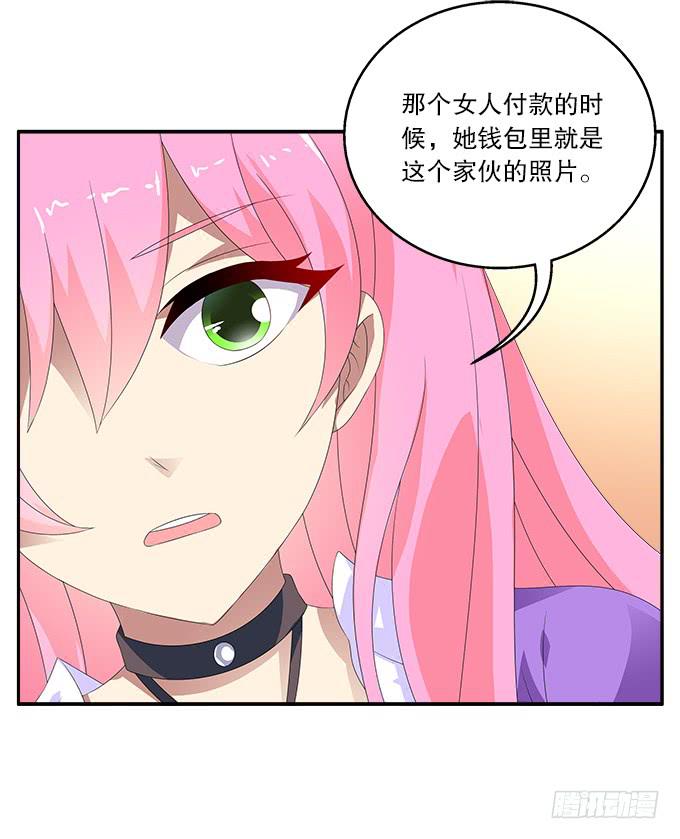 蓝色水菊-第67话
