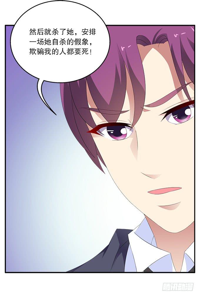 蓝色水菊-第67话