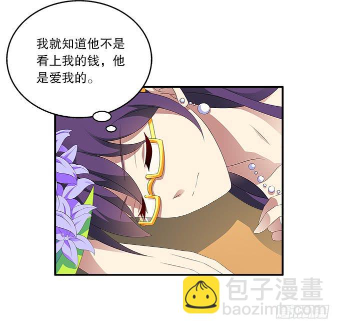 蓝色水菊-第67话