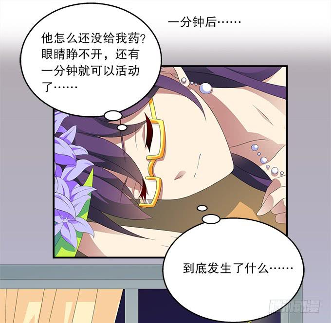 蓝色水菊-第67话