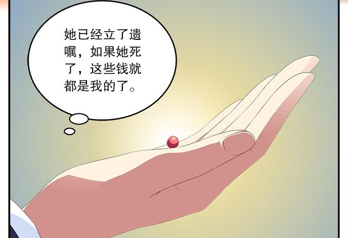 蓝色水菊-第67话