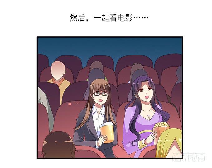 水仙的禁忌-第69话