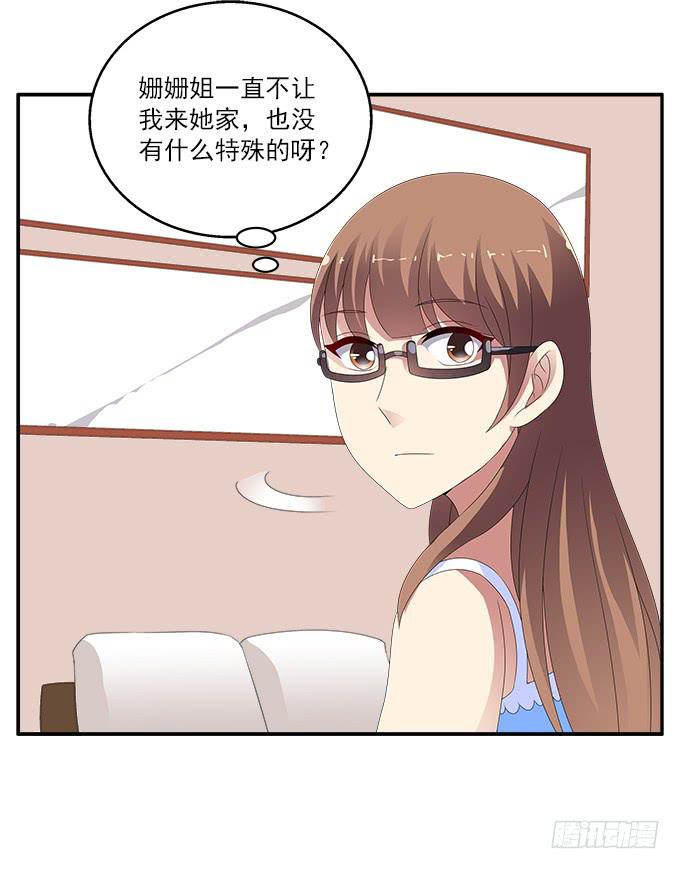 水仙的禁忌-第69话
