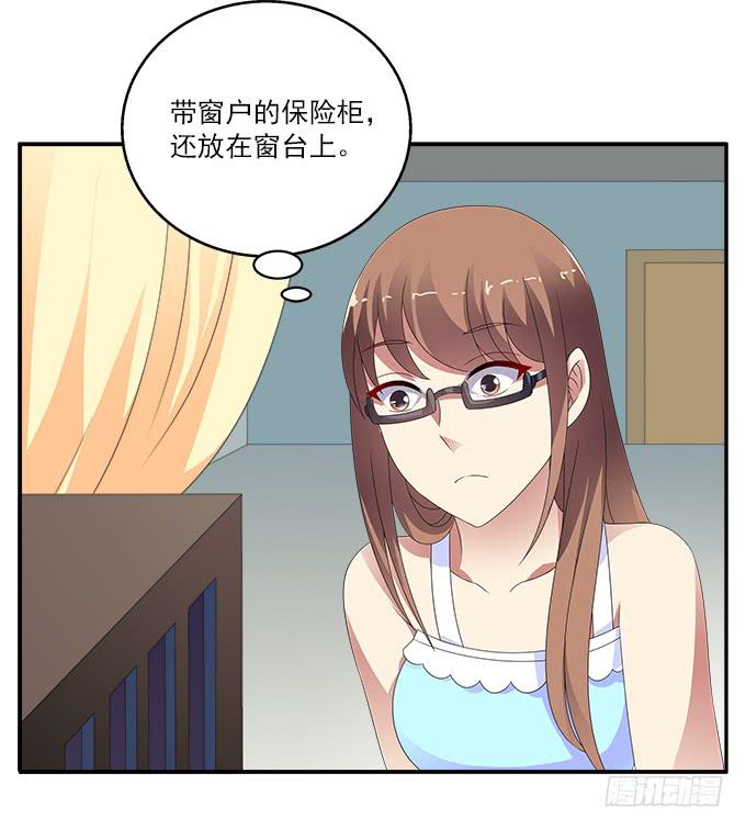 水仙的禁忌-第69话
