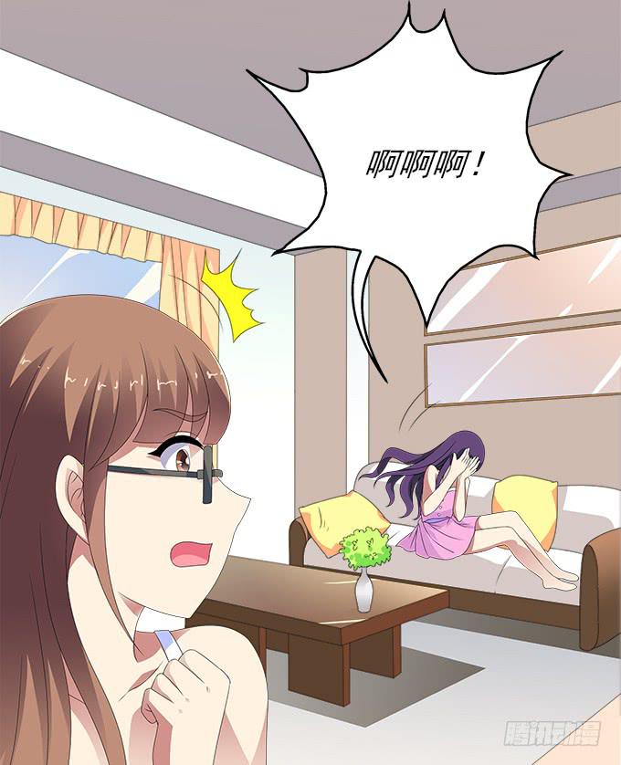 水仙的禁忌-第69话
