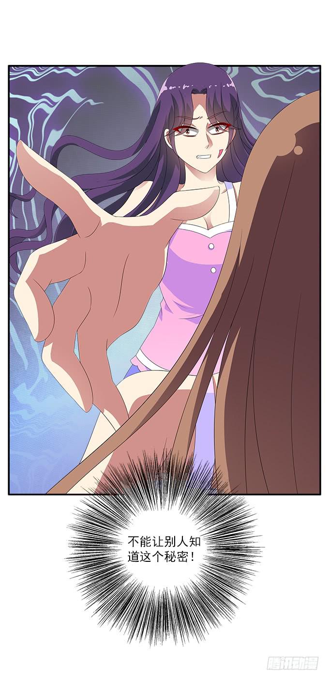 水仙的禁忌-第69话