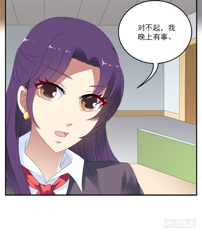 水仙的禁忌-第69话